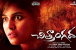 Chitrangada cast and crew, Chitrangada Tollywood movie, chitrangada telugu movie, Chitrangada Chitrangada cast and crew, Chitrangada Tollywood movie, chitrangada telugu movie, Chitrangada