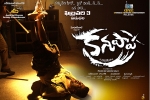 Kanupapa movie, review, kanupapa telugu movie, Vimala raman Kanupapa movie, review, kanupapa telugu movie, Vimala raman