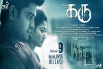 release date, trailers songs, karu tamil movie, Naga shourya