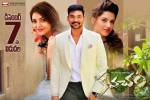 review, Kavacham movie, kavacham telugu movie, Bellamkonda sai sreenivas