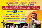 Events in Chicago, Muthamizh Vizha (Concert by Visually Challenged Singers & Orchestra) in  The Hindu Temple of Greater Chicago, muthamizh vizha concert by visually challenged singers orchestra, Vizha
