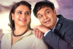 Malli Pelli video, Malli Pelli content, naresh pavithra s malli pelli teaser released, Siddiqui