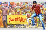 Nela Ticket posters, trailers songs, nela ticket telugu movie, Dmd