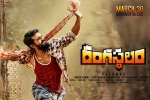 Rangasthalam cast and crew, Rangasthalam movie, rangasthalam telugu movie, Rangasthalam official teaser
