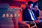 Keerthy Suresh, Sarkar movie, sarkar tamil movie, Sarkar official teaser