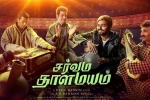 Sarvam Thaala Mayam official, Sarvam Thaala Mayam cast and crew, sarvam thaala mayam tamil movie, Sarvam ai