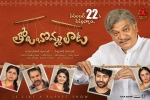 review, Tholu Bommalata posters, tholu bommalata telugu movie, A durga prasad review, Tholu Bommalata posters, tholu bommalata telugu movie, A durga prasad