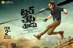 story, review, touch chesi chudu telugu movie, Seerat kapoor
