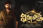 Virupaksha release news, Virupaksha release updates, sai tej s virupaksha title glimpse is here, Karthik dandu