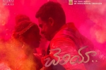 Cheliya movie, 2017 Telugu movies, cheliya telugu movie, Vijayakumar