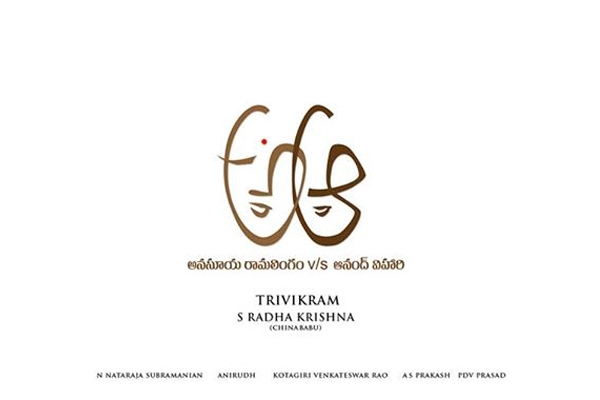 Trivikram’s Next Release Date},{Trivikram’s Next Release Date