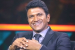 Puneeth Rajkumar RIP, Puneeth Rajkumar last pictures, kannada actor puneeth rajkumar is no more, R rajkumar movie