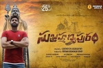 Subrahmanyapuram official, Subrahmanyapuram official, subrahmanyapuram telugu movie, Eesha rebba