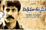 Ravi Teja, Vikramarkudu 2 breaking news, vikramarkudu sequel to be a pan indian film, Sequels